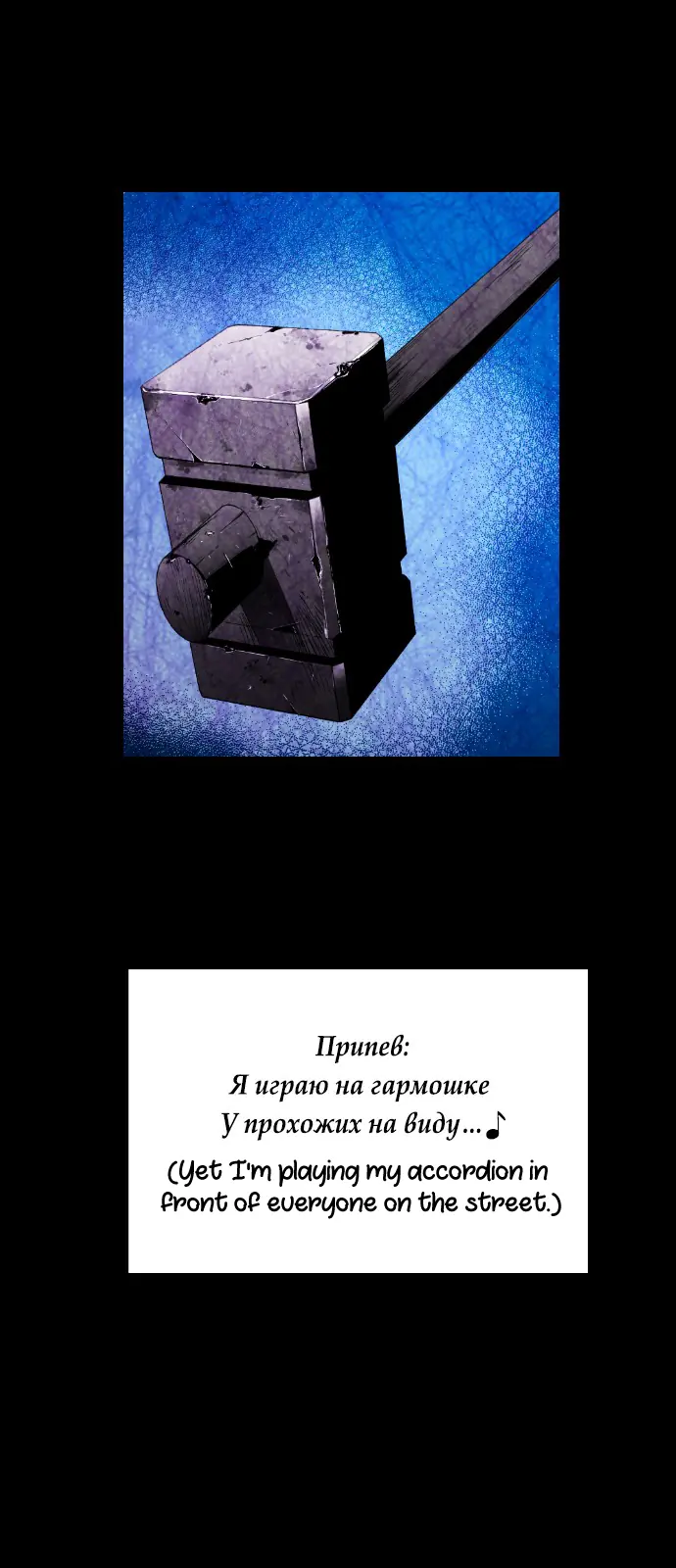 Terror Man Chapter 110 Page 2