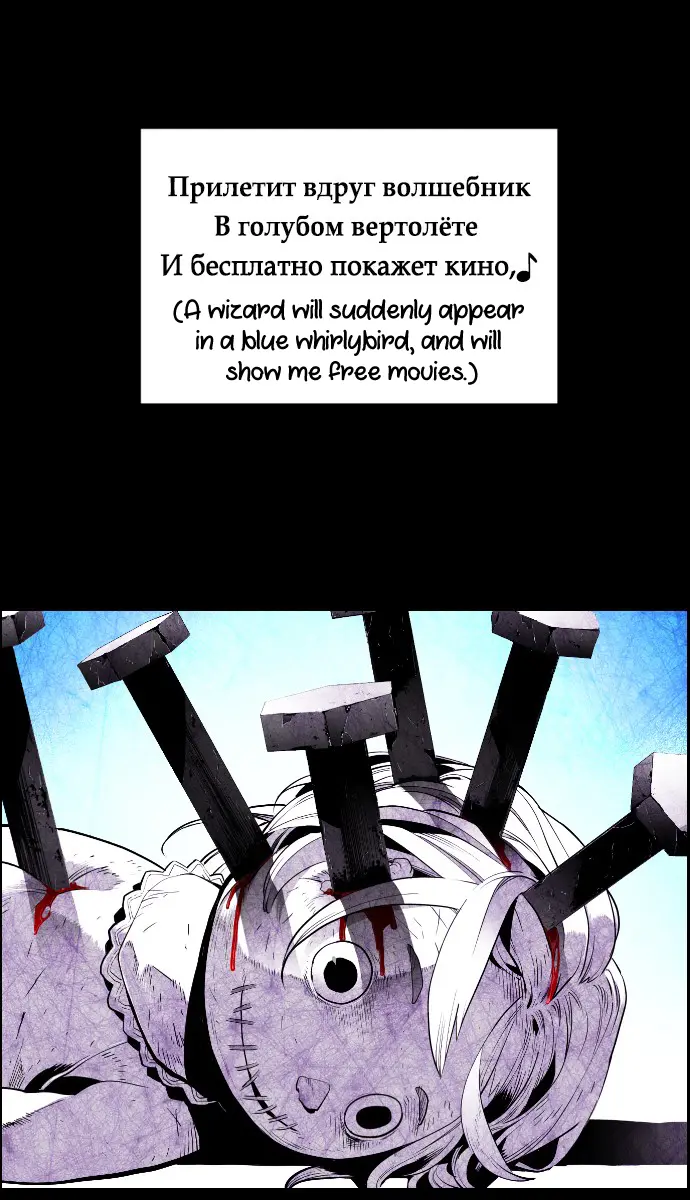 Terror Man Chapter 110 Page 4