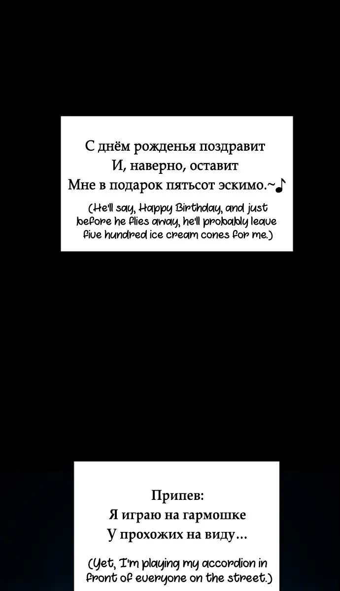 Terror Man Chapter 110 Page 5