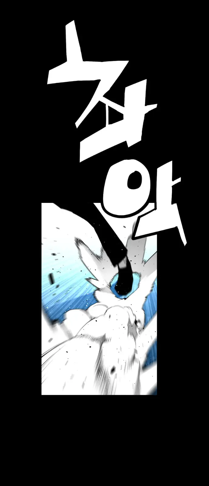 Terror Man Chapter 110 Page 43