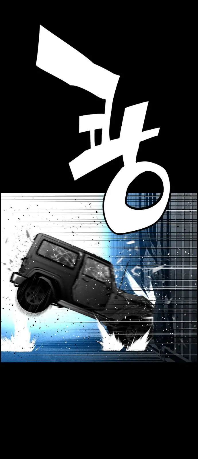 Terror Man Chapter 110 Page 55