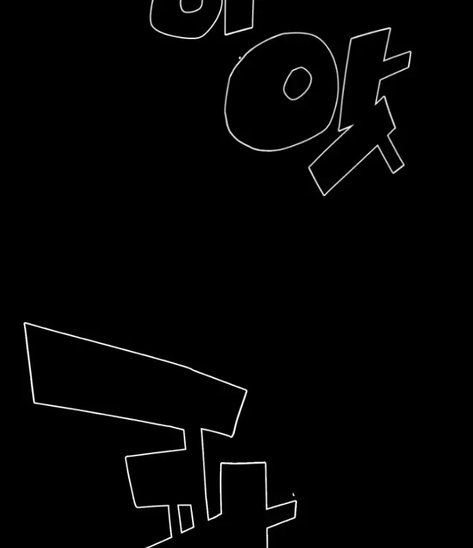 Terror Man Chapter 111 Page 7