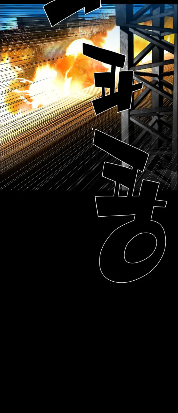 Terror Man Chapter 111 Page 8