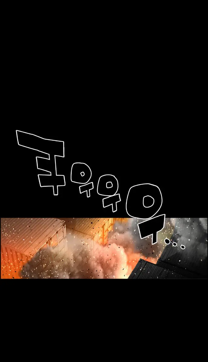 Terror Man Chapter 111 Page 42