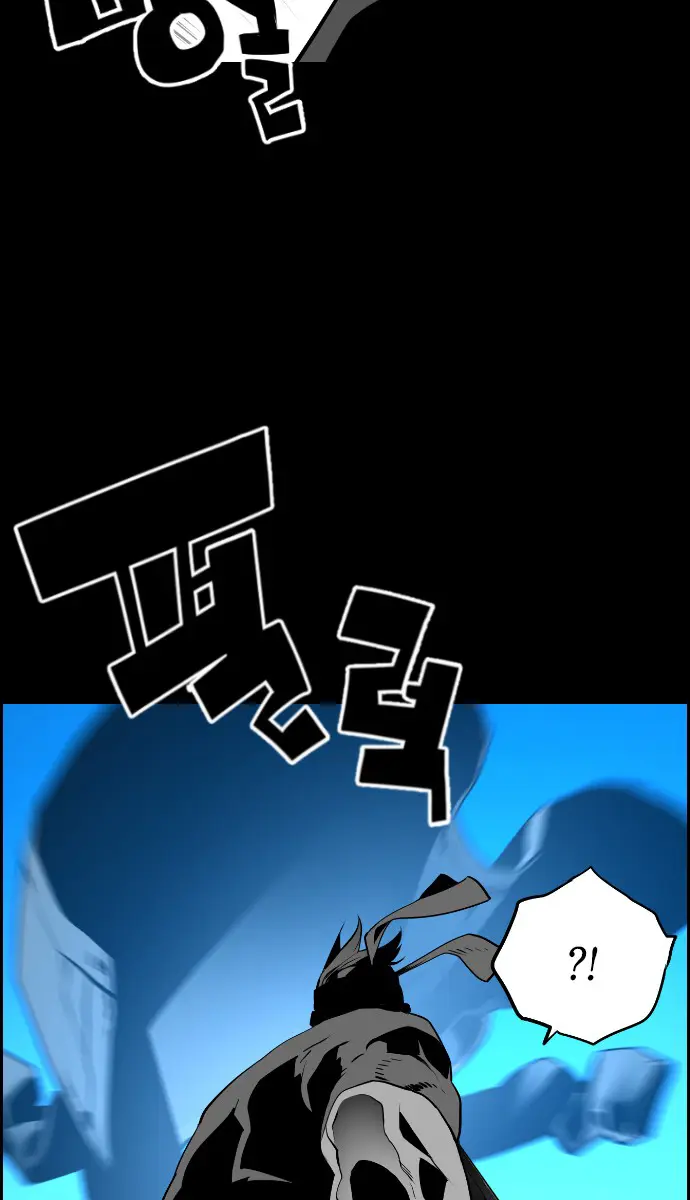 Terror Man Chapter 111 Page 45