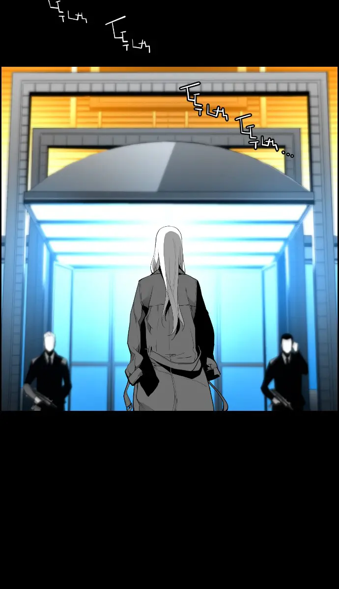 Terror Man Chapter 115 Page 9