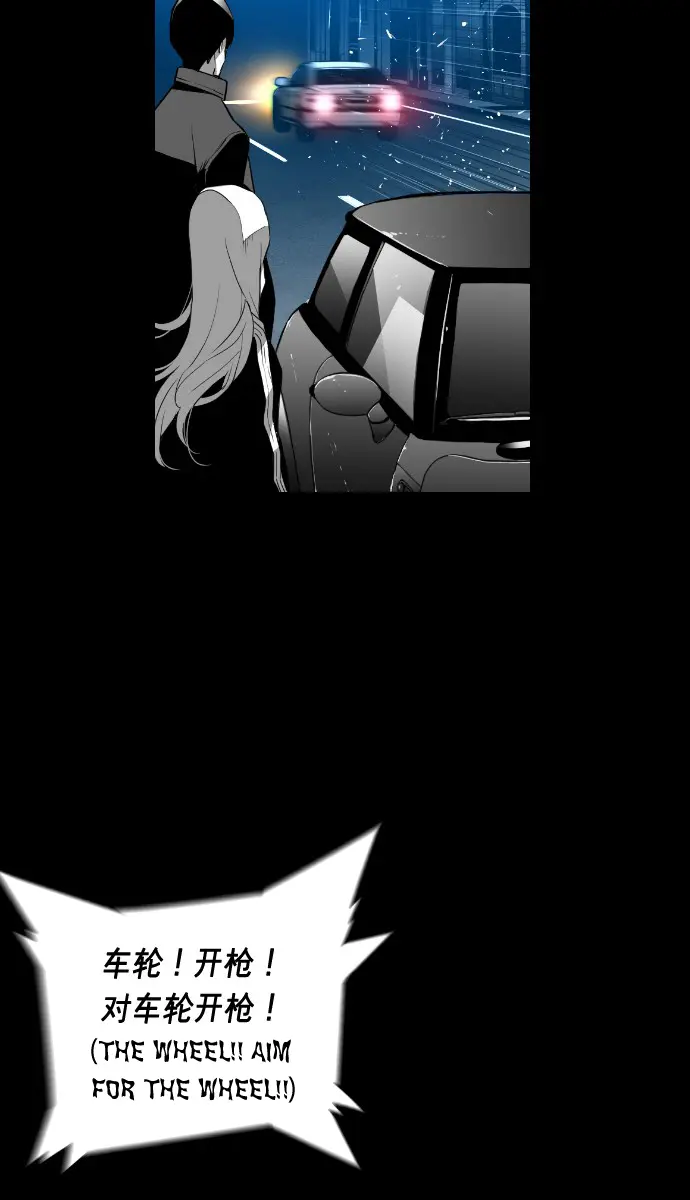 Terror Man Chapter 115 Page 57