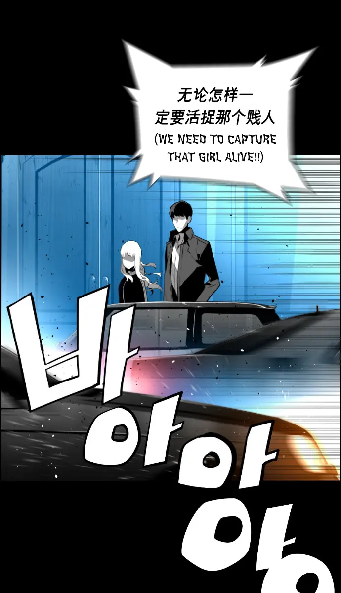 Terror Man Chapter 115 Page 58