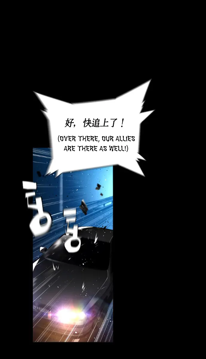 Terror Man Chapter 116 Page 3