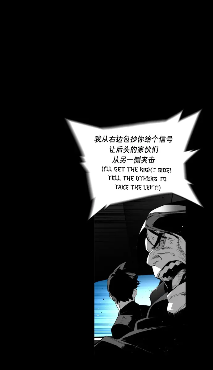 Terror Man Chapter 116 Page 4