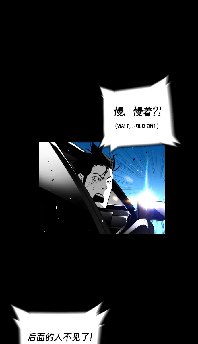 Terror Man Chapter 116 Page 5