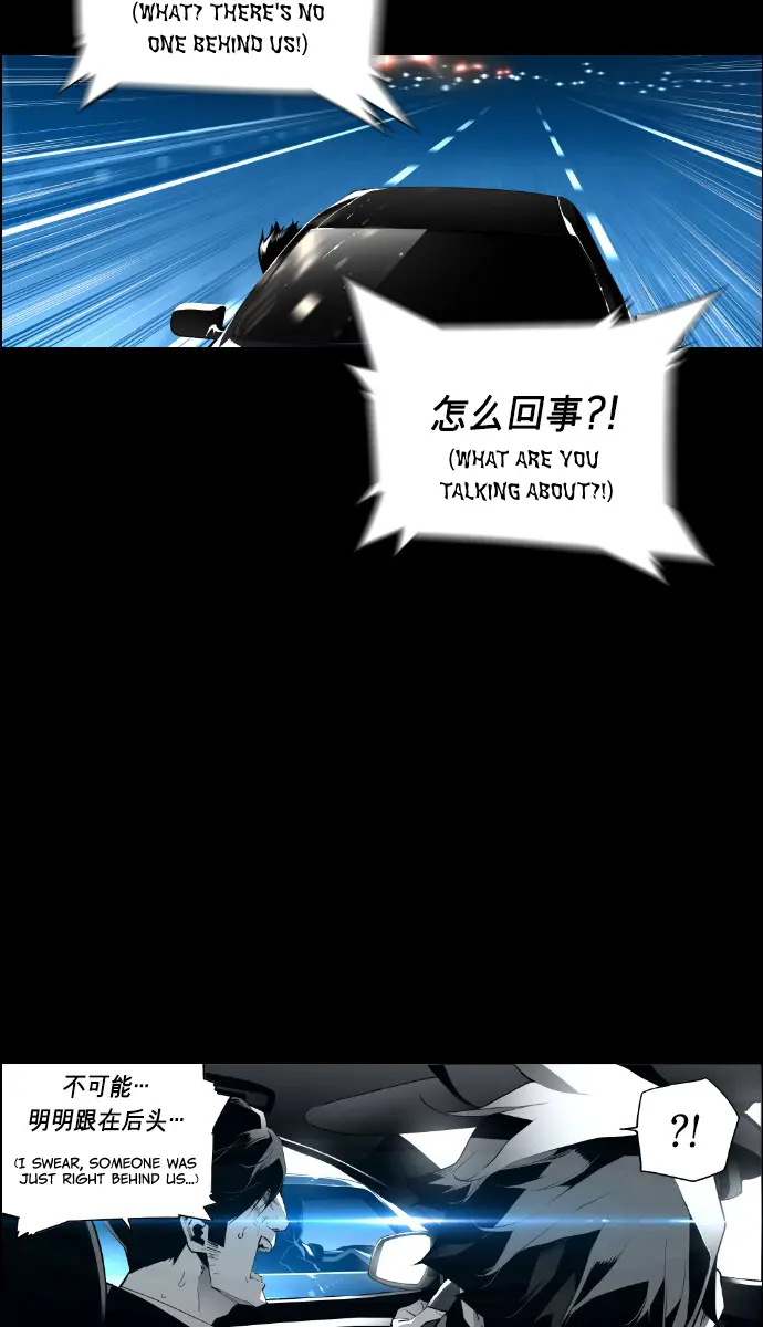 Terror Man Chapter 116 Page 6