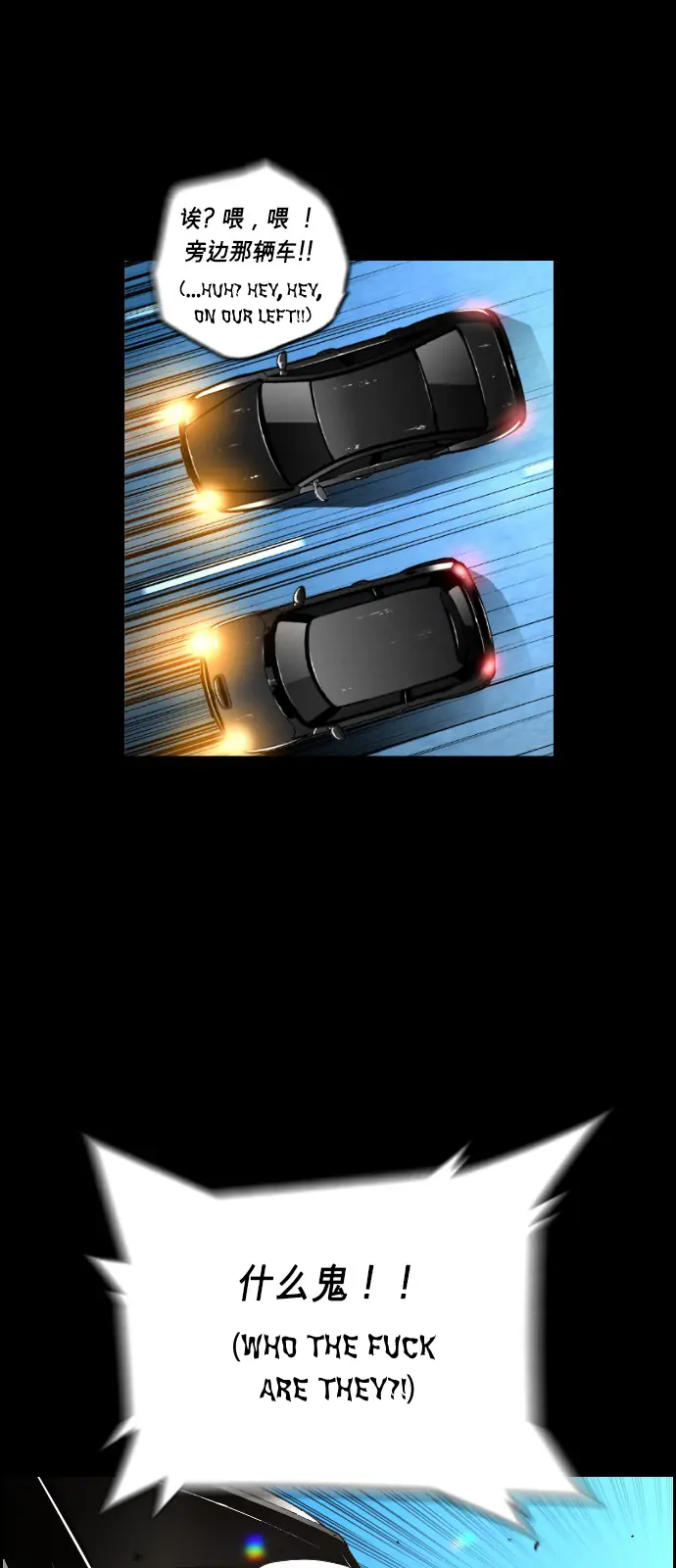 Terror Man Chapter 116 Page 8