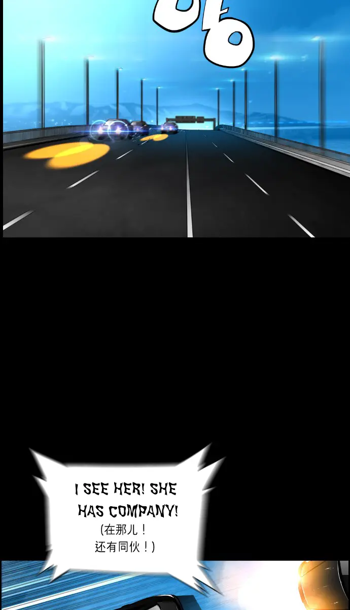 Terror Man Chapter 117 Page 5