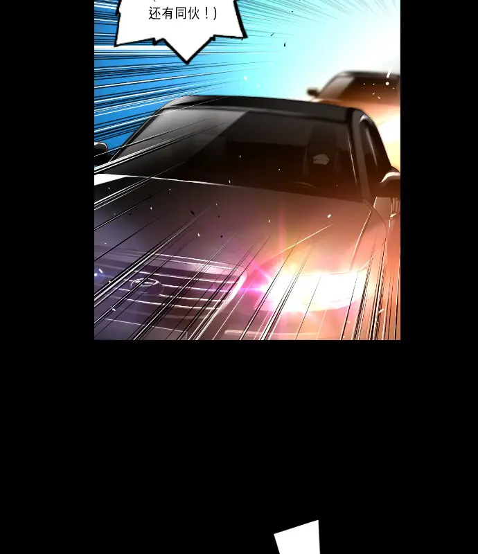 Terror Man Chapter 117 Page 15