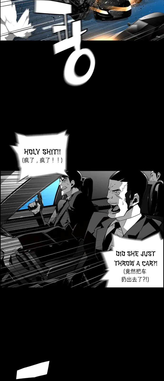 Terror Man Chapter 117 Page 17