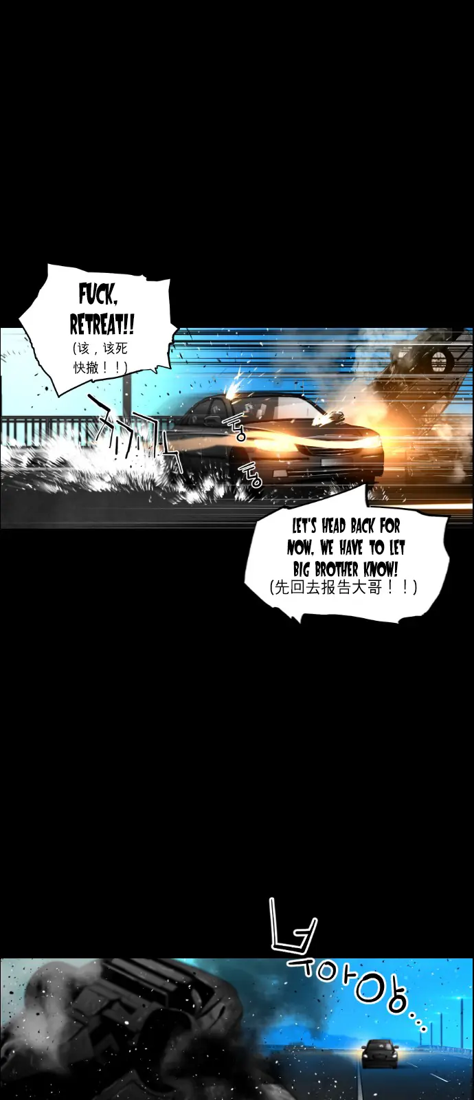 Terror Man Chapter 117 Page 19