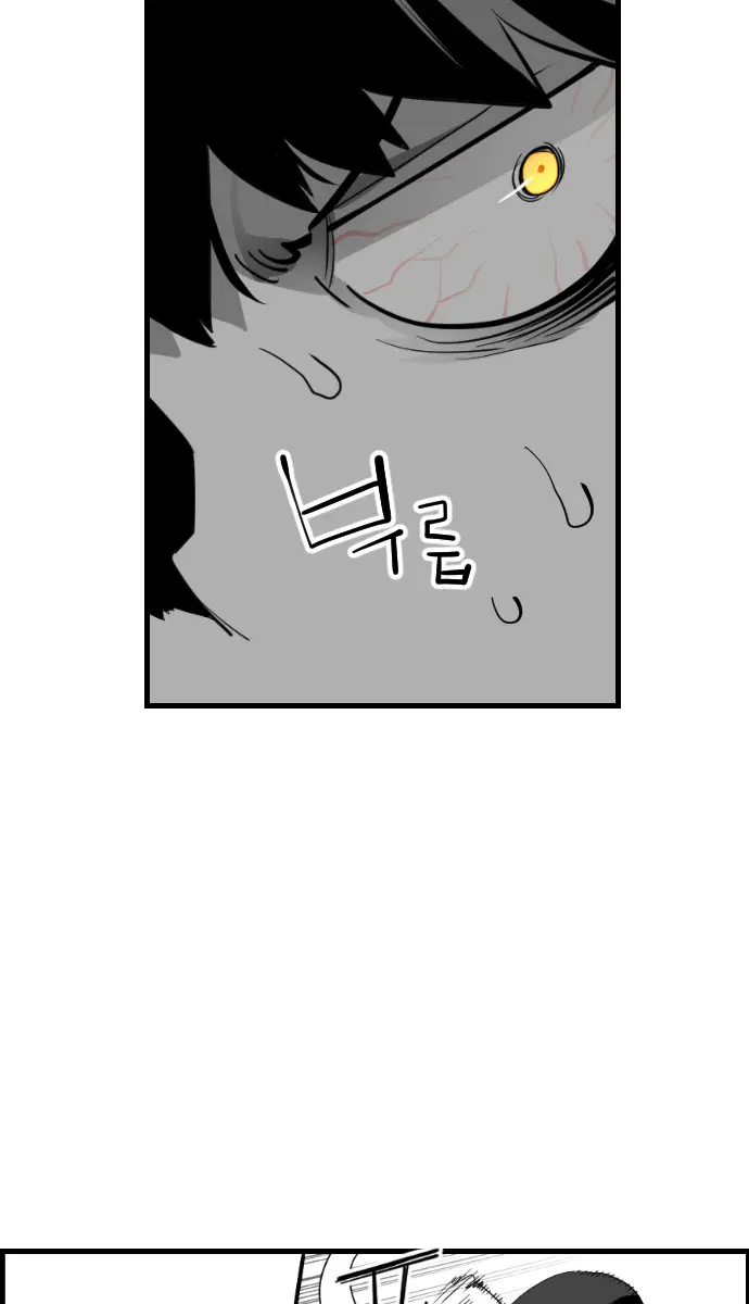 Terror Man Chapter 120 Page 15