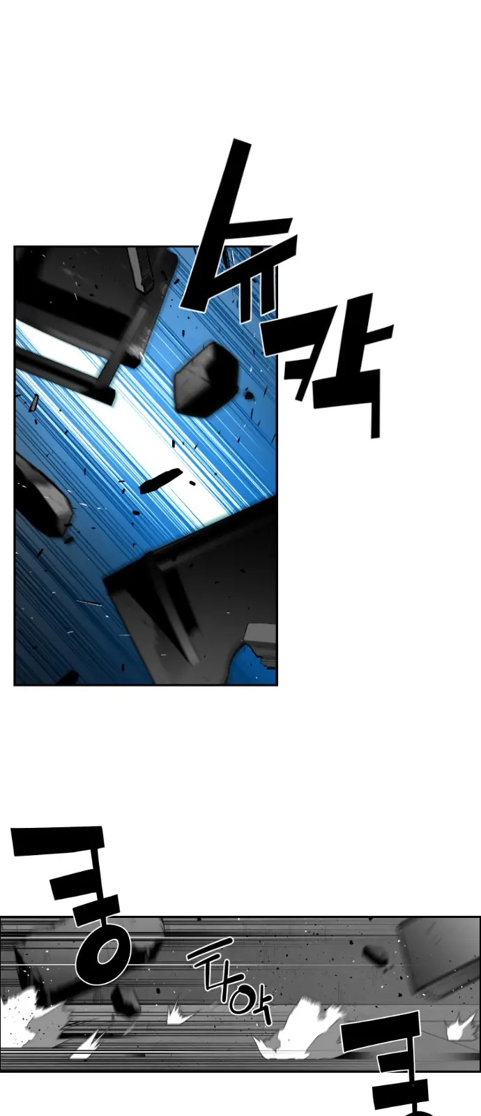 Terror Man Chapter 122 Page 9