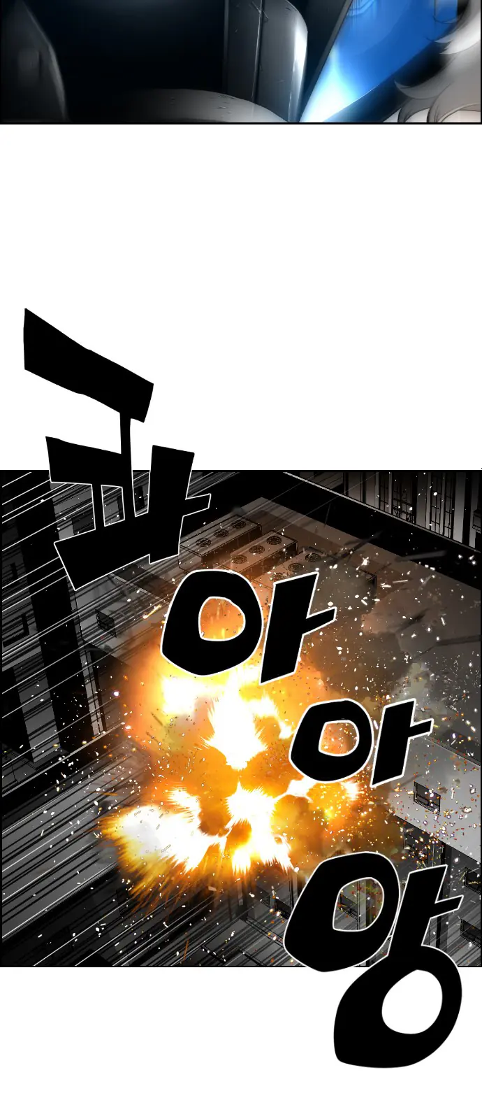 Terror Man Chapter 122 Page 39