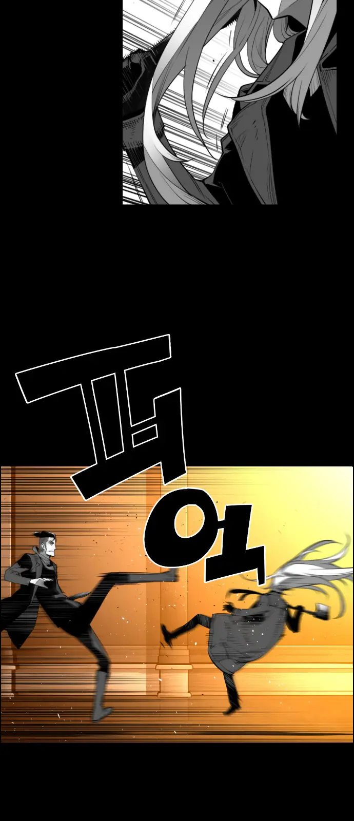 Terror Man Chapter 132 Page 23