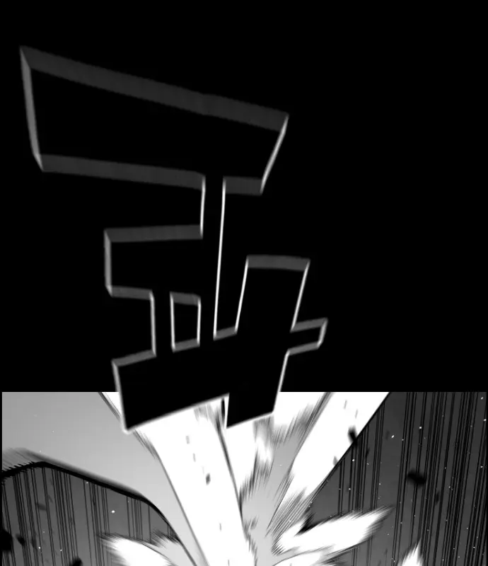 Terror Man Chapter 135 Page 11