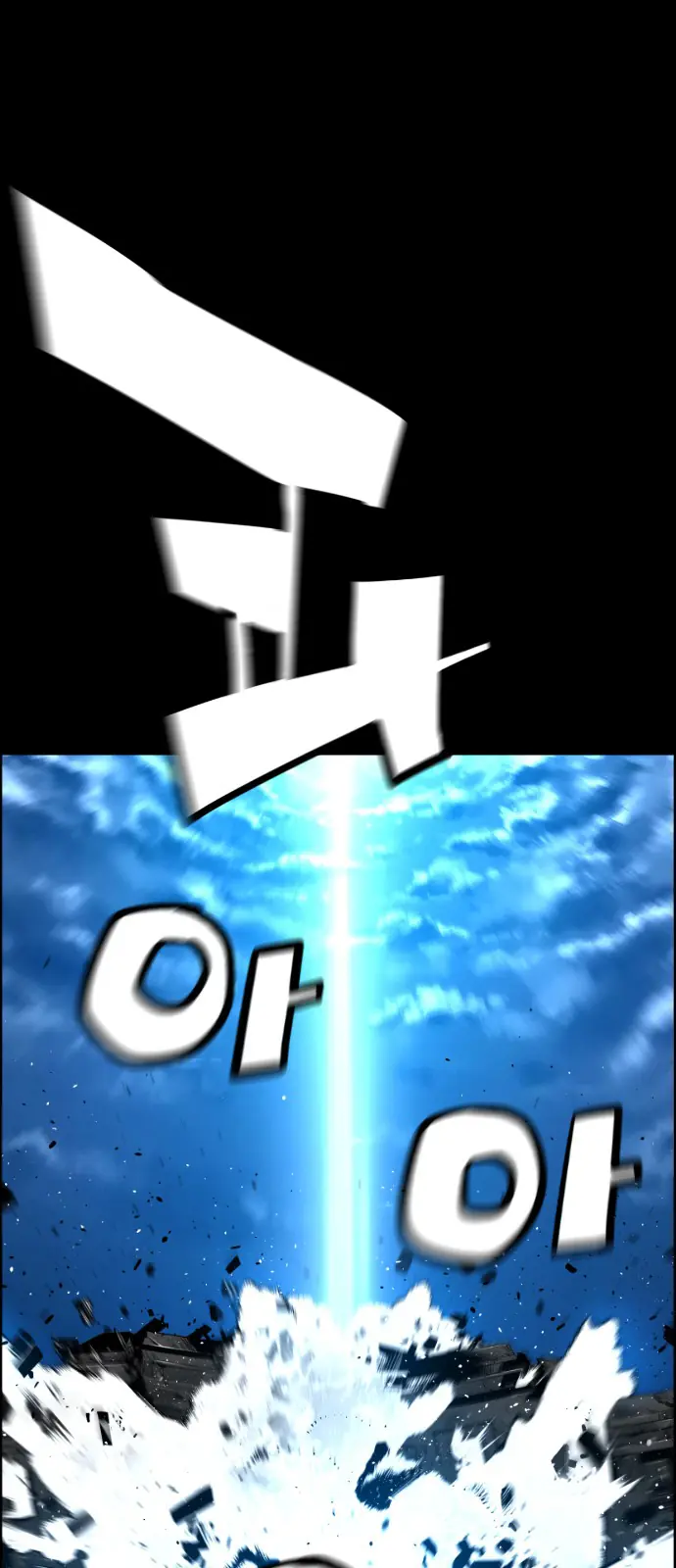 Terror Man Chapter 135 Page 45