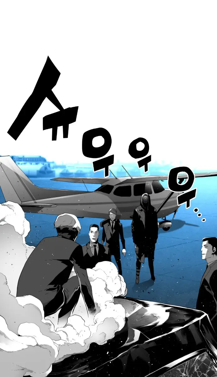 Terror Man Chapter 141 Page 1