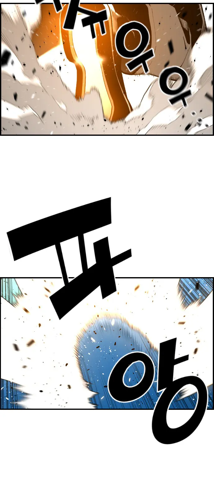 Terror Man Chapter 141 Page 8