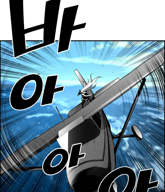 Terror Man Chapter 142 Page 17