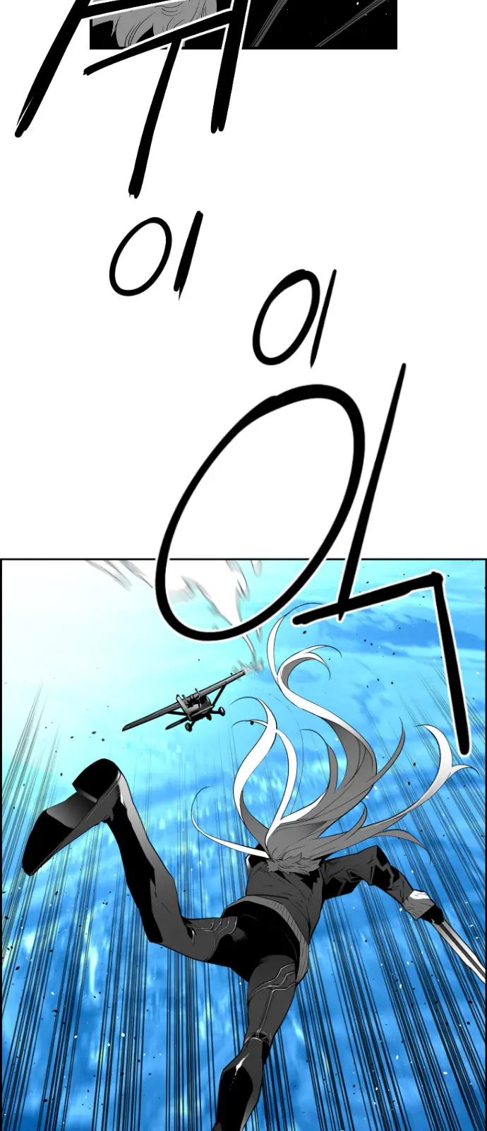 Terror Man Chapter 143 Page 6