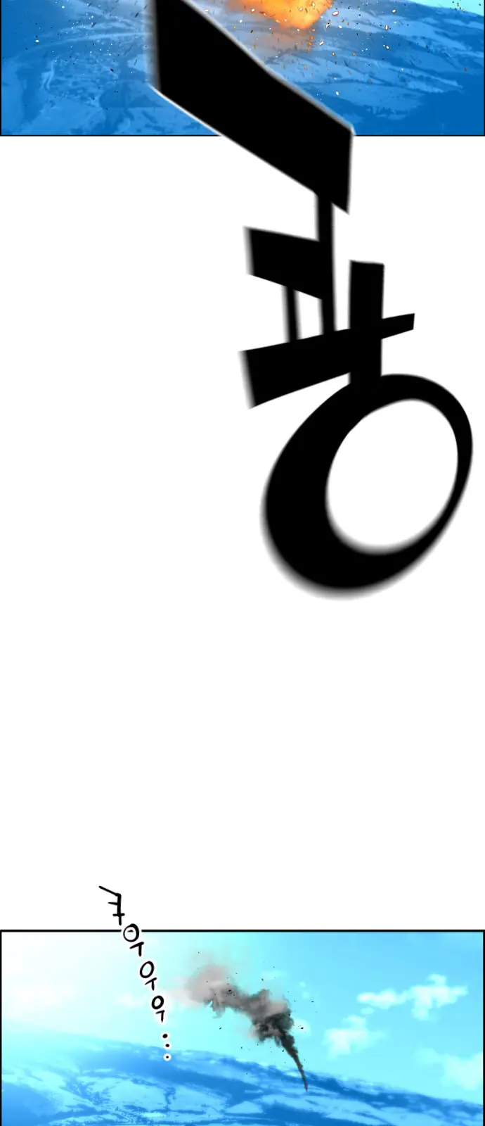 Terror Man Chapter 143 Page 40