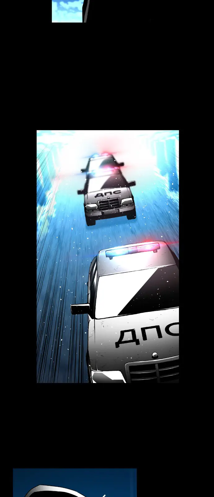 Terror Man Chapter 145 Page 32