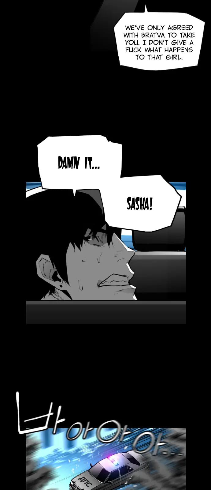 Terror Man Chapter 145 Page 35