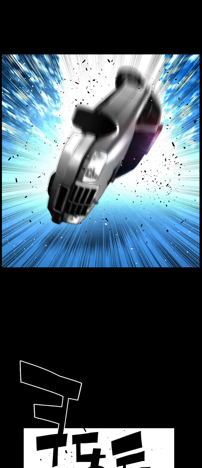 Terror Man Chapter 145 Page 44