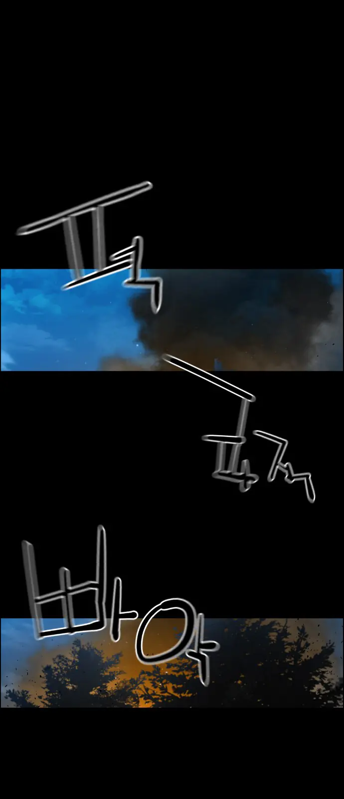 Terror Man Chapter 146 Page 21