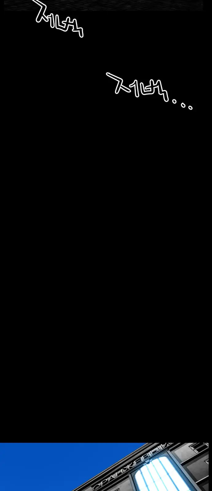 Terror Man Chapter 146 Page 29