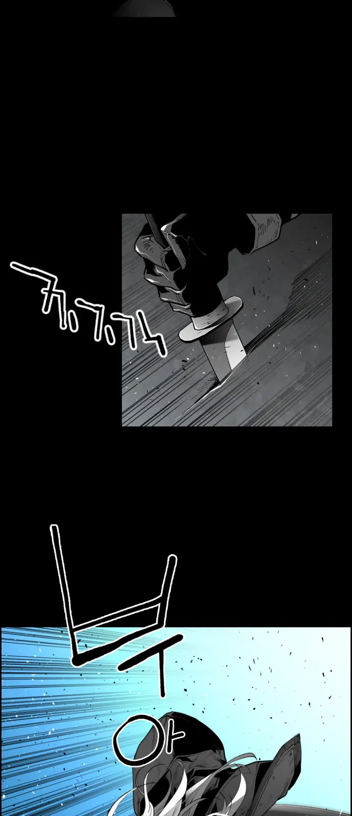 Terror Man Chapter 148 Page 11