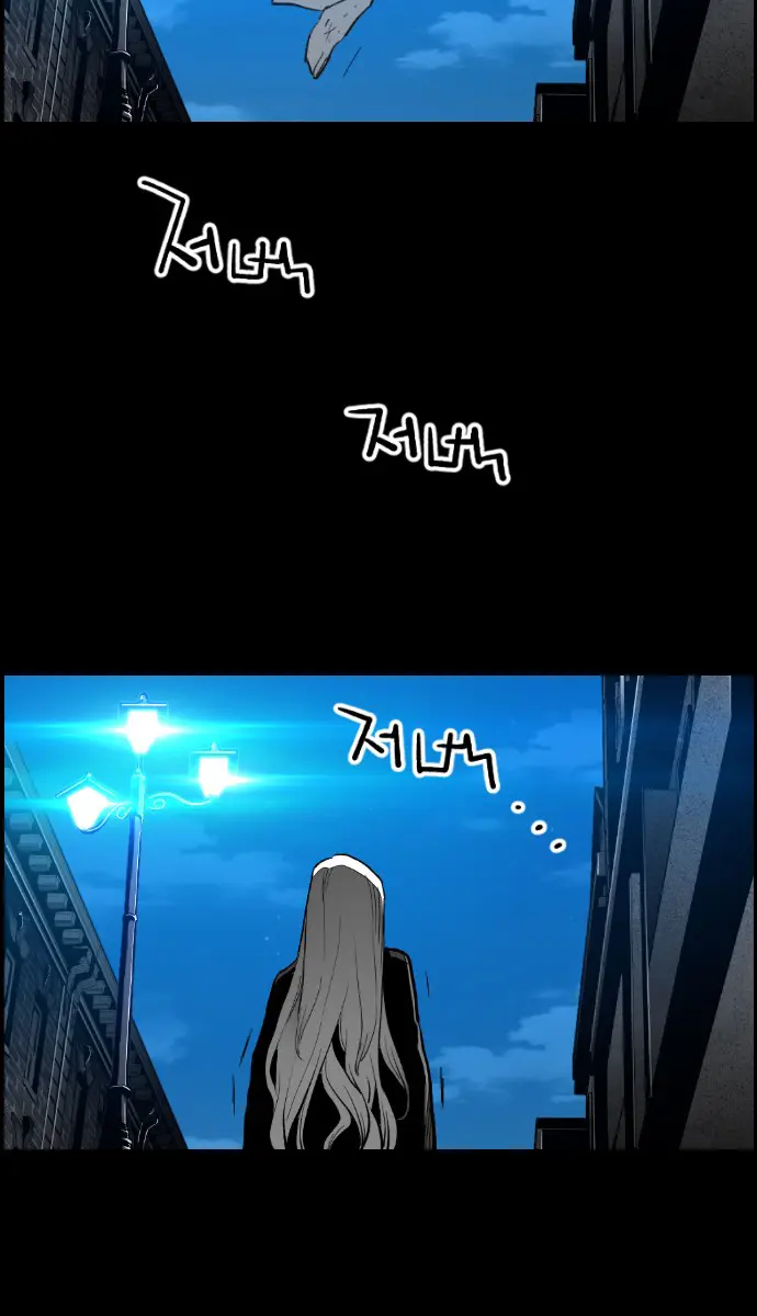 Terror Man Chapter 148 Page 24