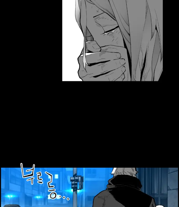 Terror Man Chapter 149 Page 31