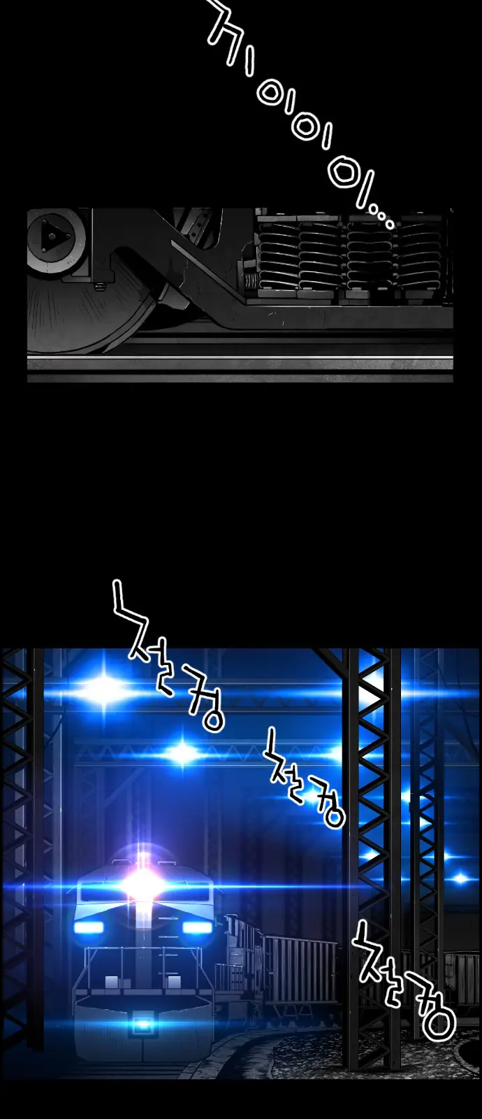 Terror Man Chapter 151 Page 32