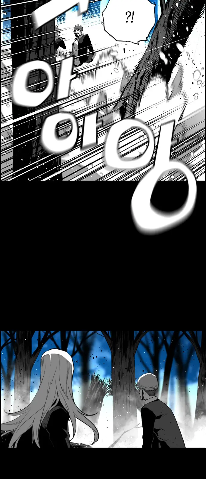 Terror Man Chapter 154 Page 7