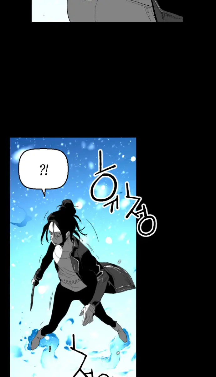 Terror Man Chapter 155 Page 23