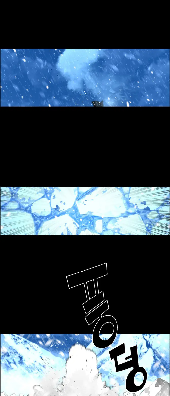 Terror Man Chapter 156 Page 16