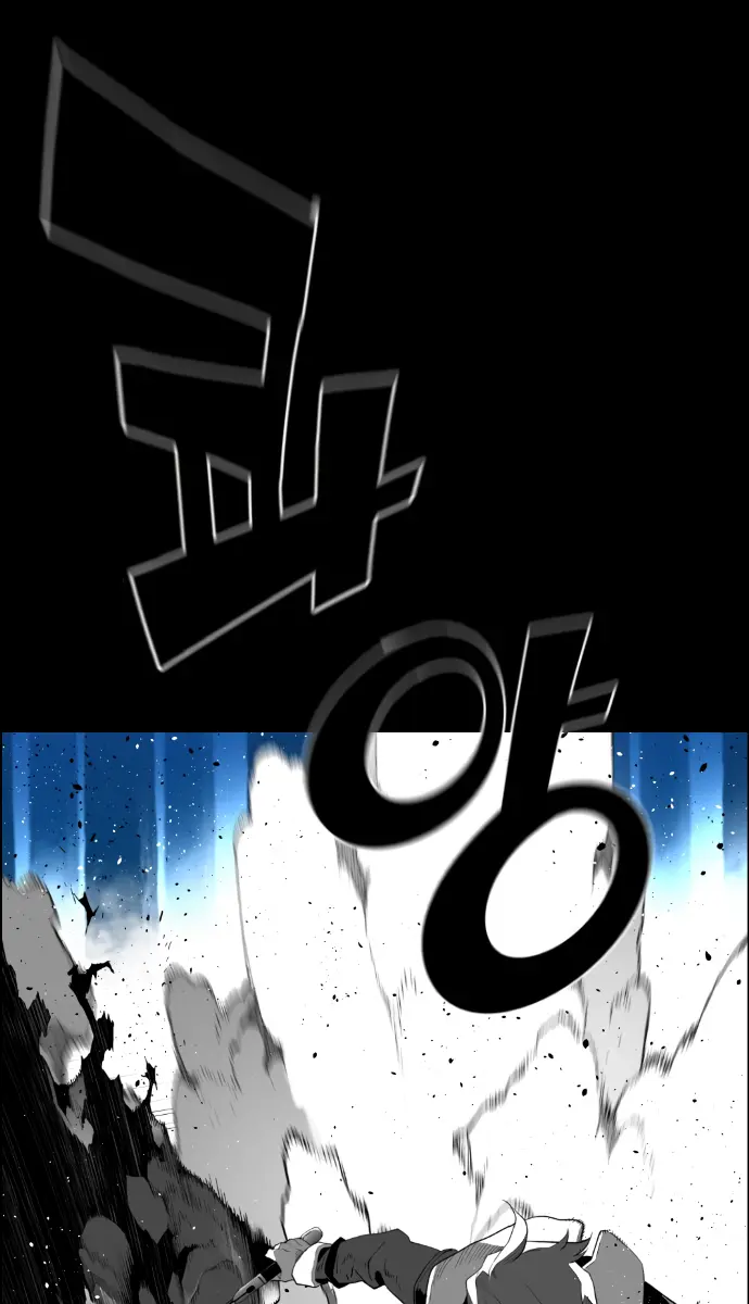 Terror Man Chapter 162 Page 5