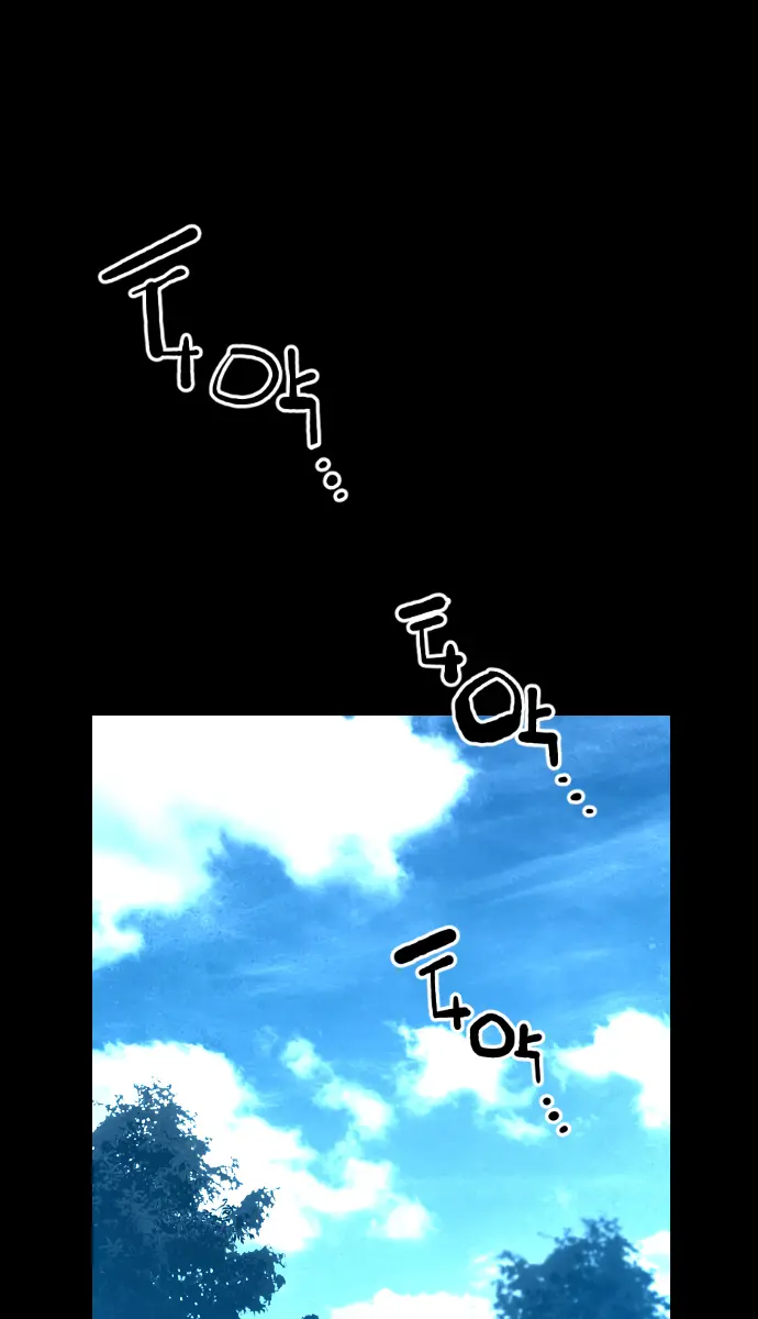 Terror Man Chapter 164 Page 1