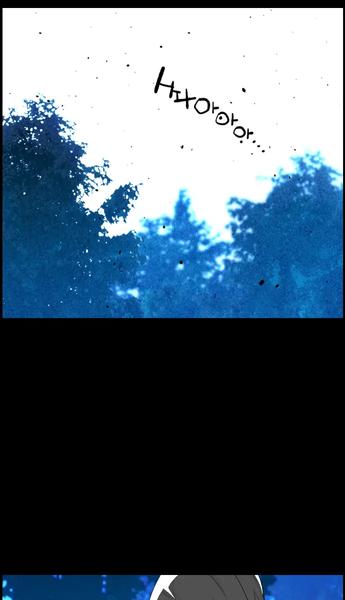 Terror Man Chapter 165 Page 43