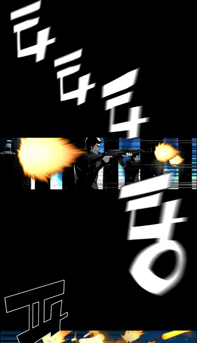 Terror Man Chapter 166 Page 23