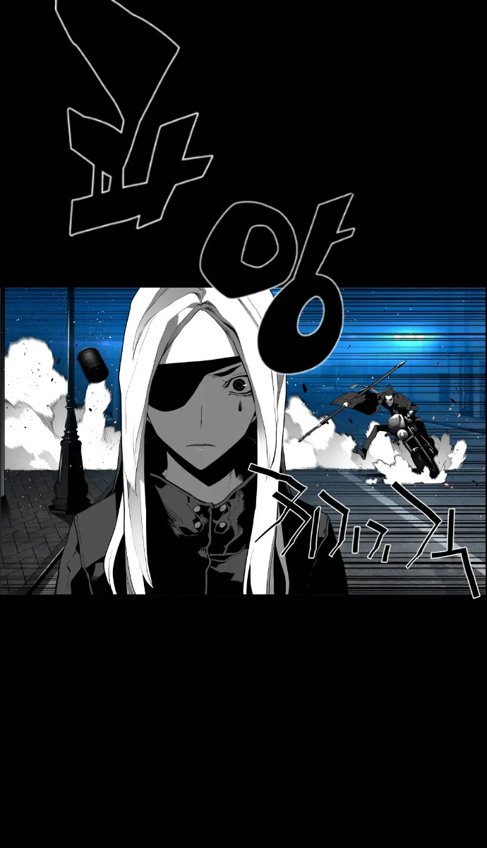 Terror Man Chapter 171 Page 8