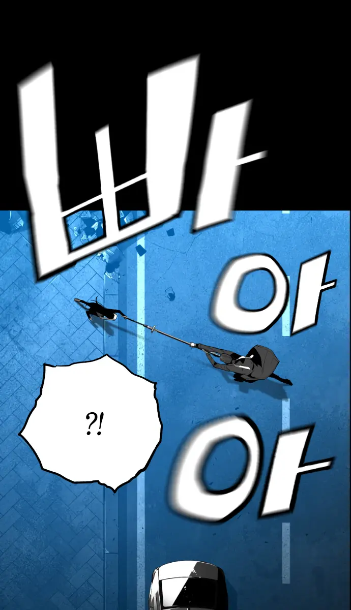 Terror Man Chapter 171 Page 27